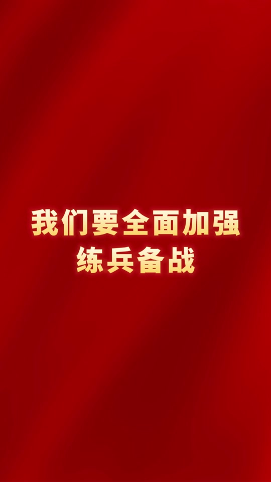 澳客直播-整装待发,球队备战势如破竹的简单介绍
