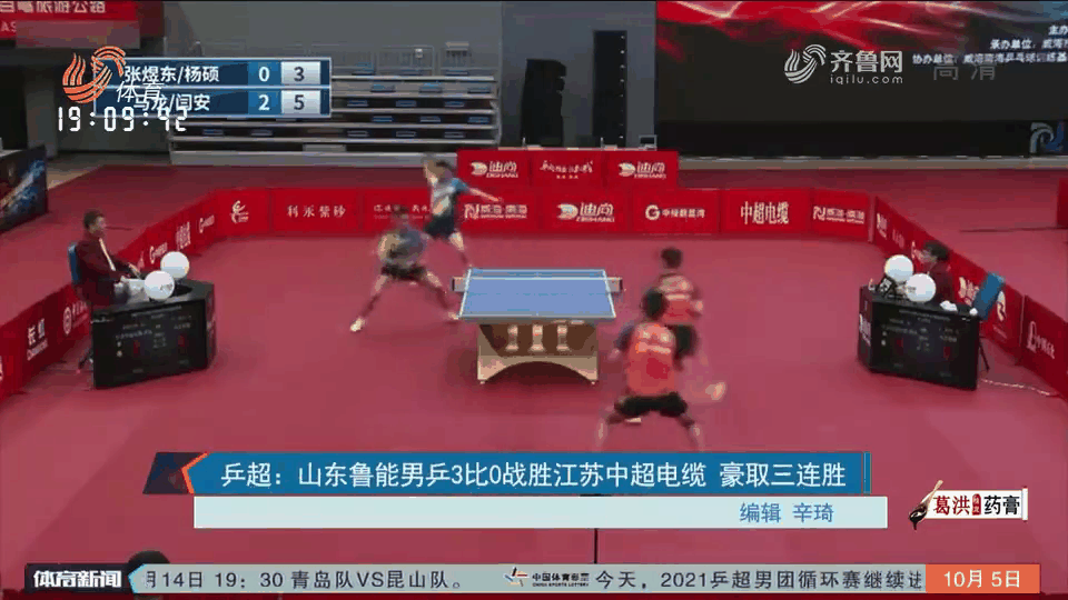 澳客馆-山东鲁能逆转战胜天津泰达,豪取三分的简单介绍