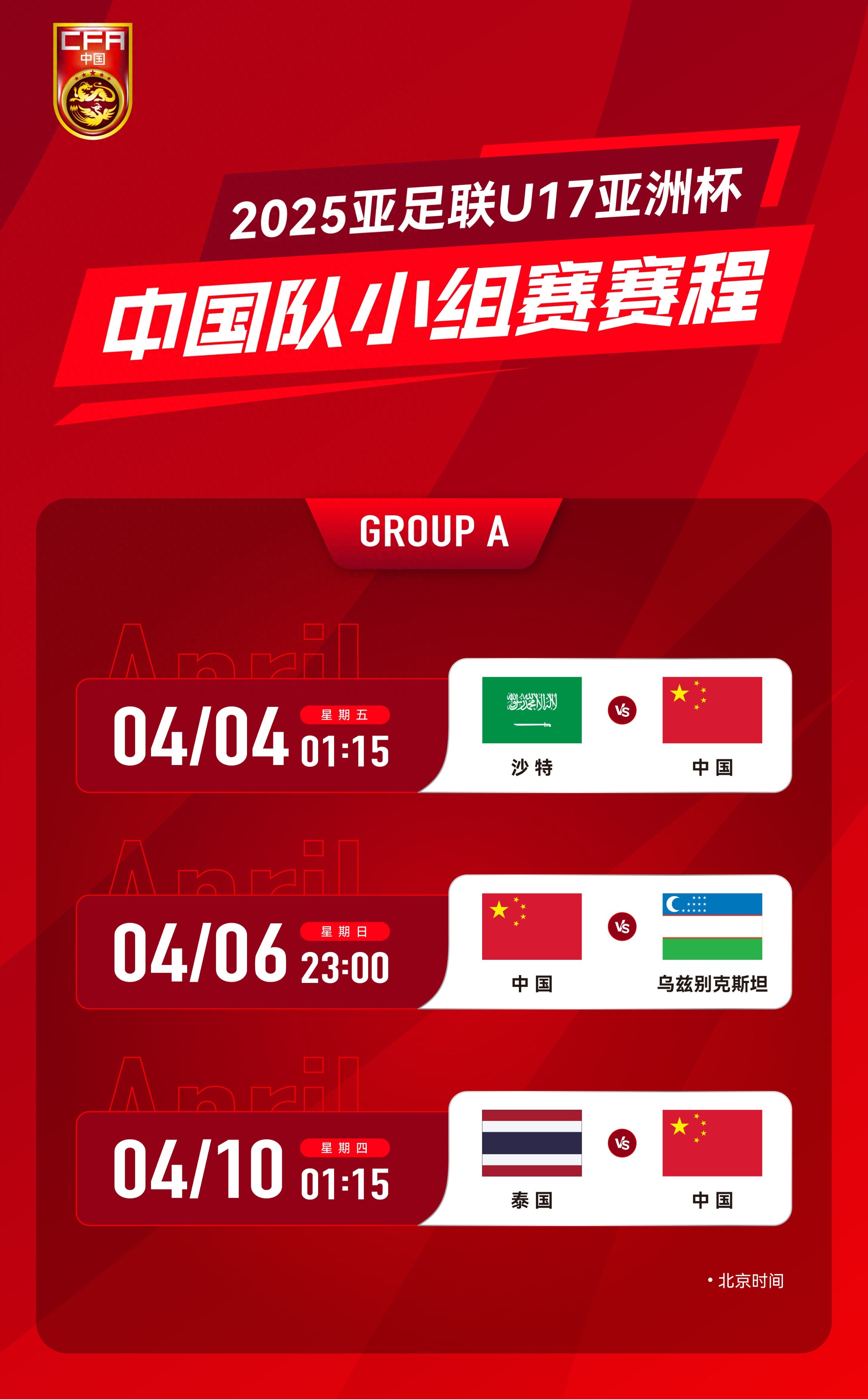 澳客电竞-国内足球劲爆对决,谁能占据主动权?