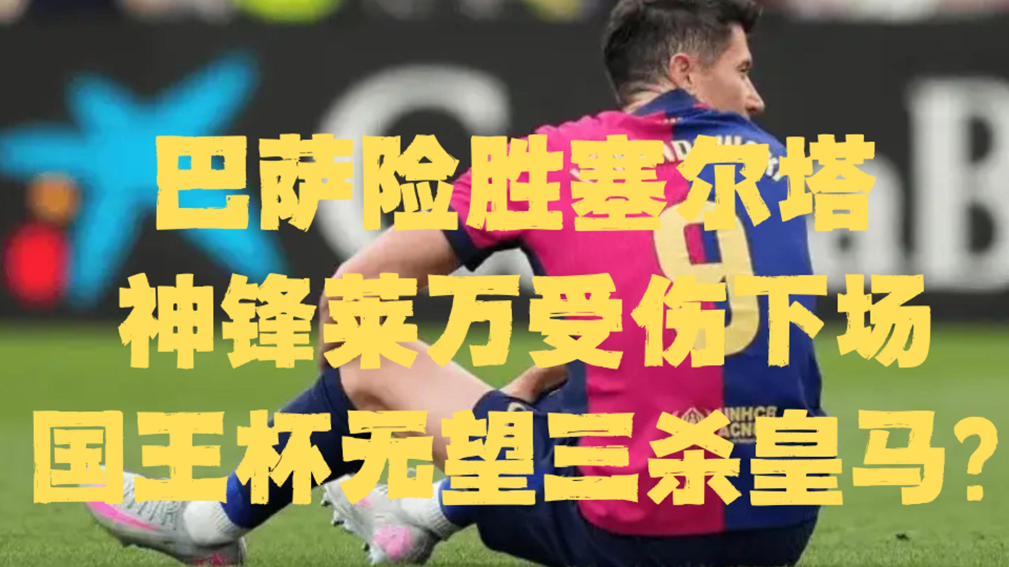 澳客直播-皇家马德里客场惜败，遭遇联赛滑坡！的简单介绍