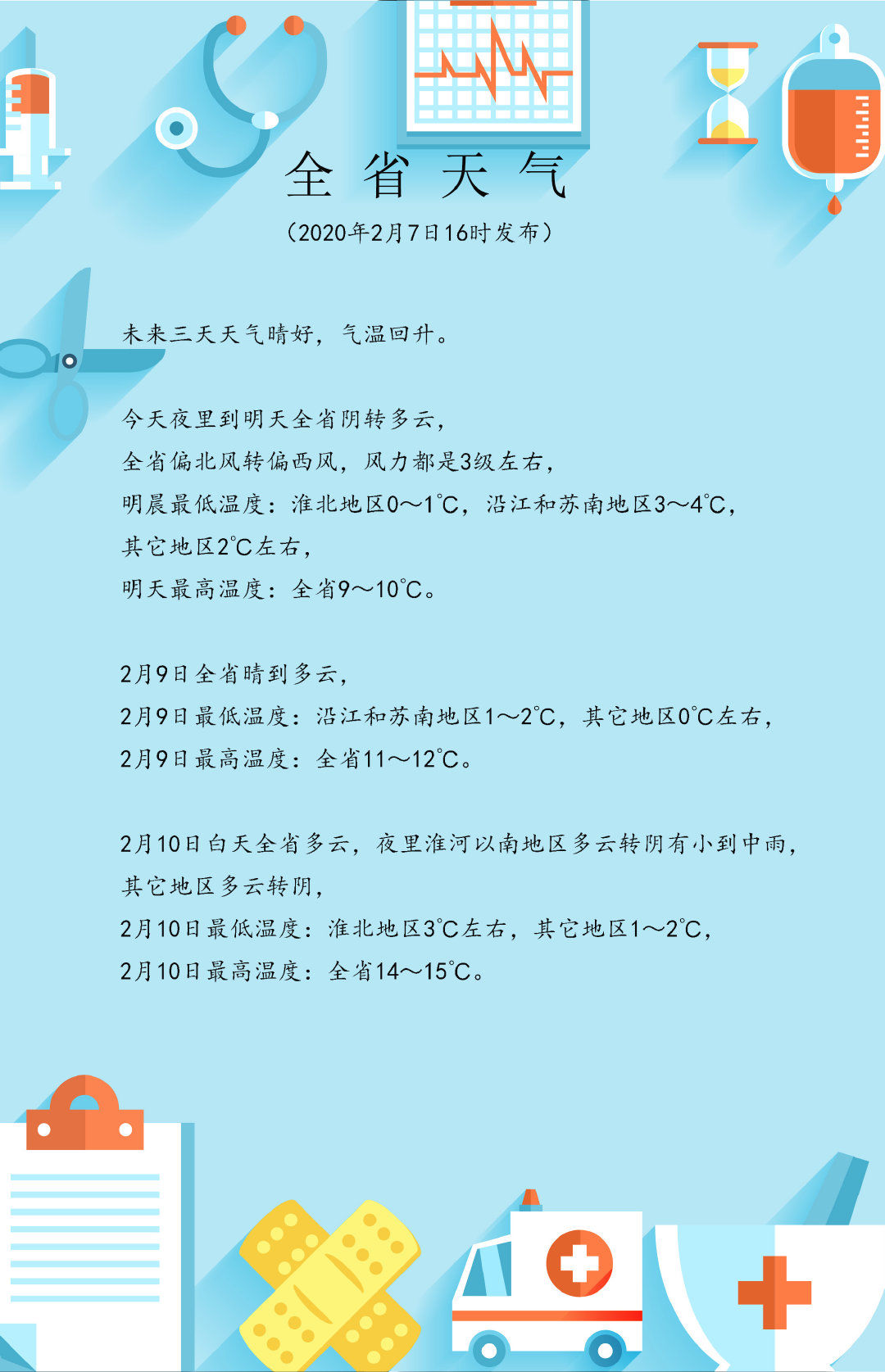 澳客培训-江苏战绩逐渐回升,实力持续获得肯定的简单介绍