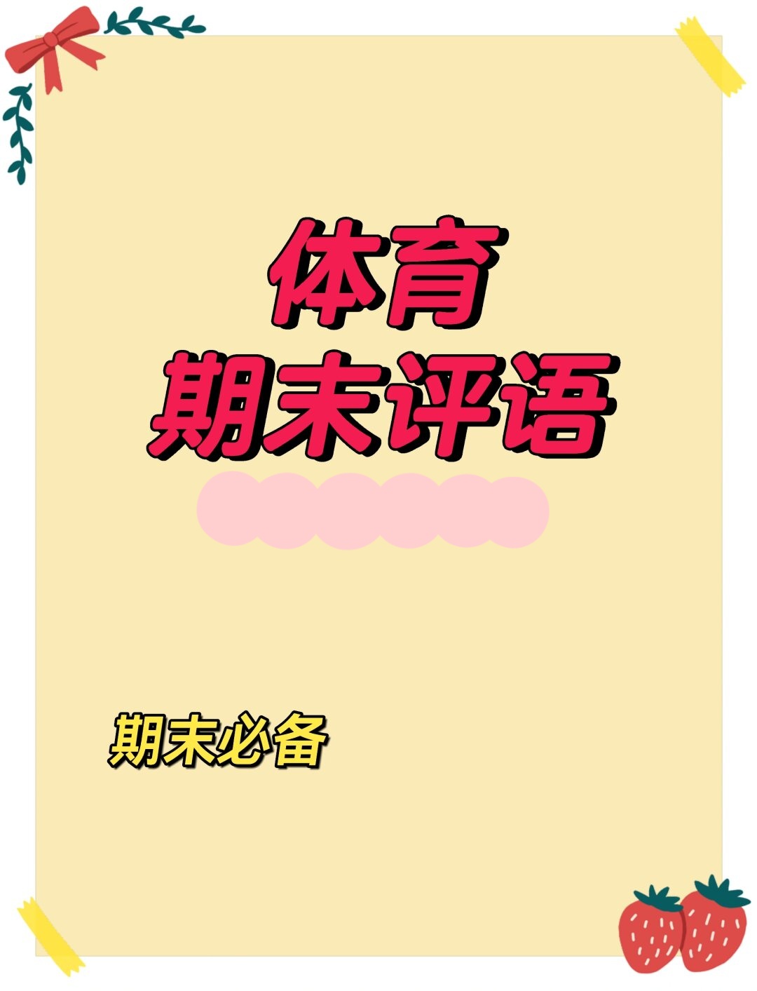 澳客馆-关于争取最好成绩,国家体育精神传承的信息