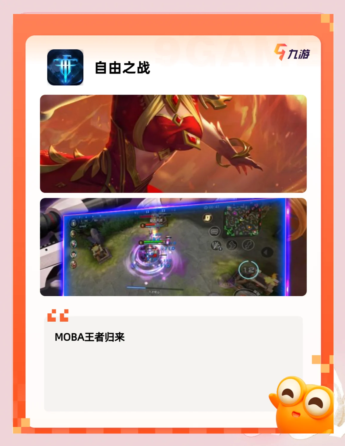 澳客娱乐-关于星火战魂在王者荣耀国际版赛事中完成三杀,赢下信心之战的信息