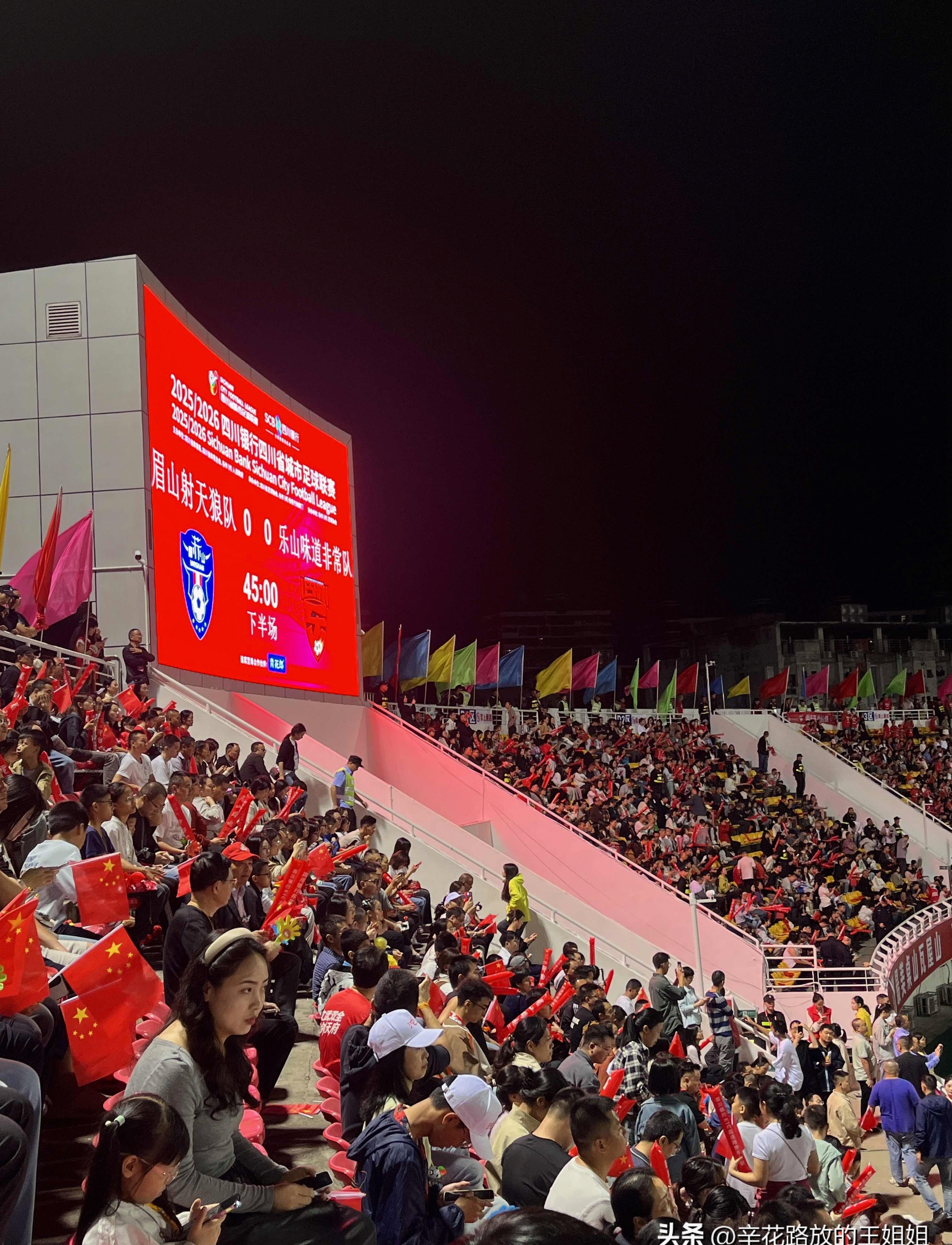 澳客教练-红蓝之战激烈对决,主场球迷热情助威